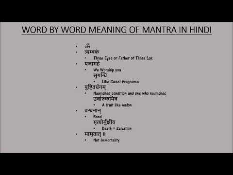 maha mrityunjaya mantra meaning